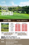 경북 안동리버힐CC 1박2일 : 신세계투어