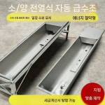 소 물통 축사 건 김x희님 3개 세트 급수기 결제 : 건내지몰