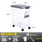 이동식 밀가루통 쌀통 쌀 곡물 밀폐 곡물 저장 방습 잡곡 업소용 보관함 대용량 대형 1. 그레이/바퀴없음/30kg : 바이율이