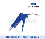 호스 에어건 상아뉴매틱 우레탄 에어호스 튜브 호스건 튜빙 MP타입 LP타입 02 노즐 : 밸브마트