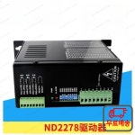 MD2278 스테퍼 드라이버  제품은 86 110 2상 모터를 구동할 수 있습니다. : 다이렉트스토어15