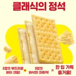 키도 과자 크래커 키드오 수입 태국 스넥 사무실 간식 안주 크리미 버터, 90g, 5개 : MJ 코리아