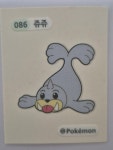 포켓몬빵 띠부씰 쥬쥬 086 포켓몬 띠부씰 : 유희왕STORE