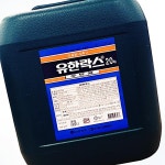 유한락스 주방용 대용량 20kg 말통 업소용 위생적인 필수템 락스 2WFG37QE05 : 로얄 팰리스