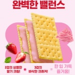 키도 과자 딸기 크래커 샌드위치90g 2개 키드오 비스킷 수입태국 스넥 사무실간식 : MJ 코리아