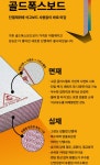 뉴골드폭스보드 (900x2400) 12T : 단열코리아