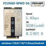 X62 FCUN69-WWD 5G 모듈 FRU 5W11H85479 교체 NR sub-6 대역 지원 M.2 폼팩터 PCIe 3.0 X1 Carbon 13세대용 : Daol다올6