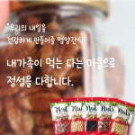 깐호두 : 건어물대학