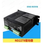 MD2278 스테퍼 드라이버  제품은 86 110 2상 모터를 구동할 수 있습니다. : 다이렉트스토어15