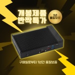 GIGAIPC(기가아이피씨)QBIX-PLUS-GHKKBLA7100 i3 7100U 4GB 128GB 산업용 박스 PC : 네모시스템몰