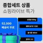 [쇼핑라이브 기획] 라이브방송 종합세트 상품 삼겹살 짬뽕 들기름 밤파이 : 삼산골 푸드