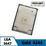 제온 골드 6244 CPU 8코어 16스레드 3.6GHz 24.75MB 150W LGA3647 : Daol다올6