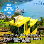 [전남] (산사바다) 강진+해남 미식여행 1박2일 / 1박4식(특식포함) (일반/리무진 선택) / 서울경기出 : 파랑새투어