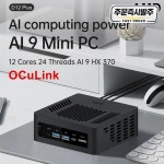 토프톤 오큘링크 게이밍 컴퓨터 AMD 라이젠 AI 9 HX 370 R7 8845HS USB4.0 2x2.5G LAN 2xPCIe4.0 윈도우 11 NUC 오피스 미니 PC WiFi... 