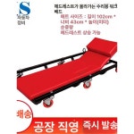 자동차 정비 수리용 워크보드 허리 목 리프트형 카센타 조절 40인치 도르래를 보강하여 사각 의자를 수리하다. : FIXPICK