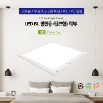 후지라이테크 LED BL 평판등 50W 640x640 상가 병원 사무실 면조명 플리커프리 : 바움 컴퍼니