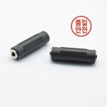 3.5mm 암 잭 스테레오 커넥터 커플러 어댑터 오디오 케이블 확장 MP3 DVD 헤드폰 자동차 AUX 2 개 : 선암산업
