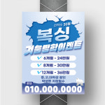 복싱 태권도 주짓수 체육관 현수막 종이족자 100장 스노우300, 530x770mm, 200매 : 보라원색