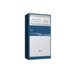 무인택배함 박스 야외 우편함 택배 대형 전원주택 보관함 오프화이트 S : 빨강라미