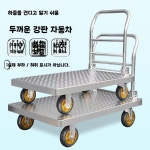 사각대차 바퀴달린 카트 밀차 물류 운반 도구 이동식 접이식 구루마 끌차 수레 핸드카 : 월드온글로벌