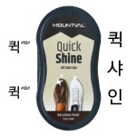 (2개)마운트발 퀵샤인 가죽코팅제 구두닦이 광택 스펀지 스펀지 구두약 : 빠다마켓