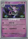 (포켓몬카드 덱소스) 트리플렛비트 피그킹 U (sv1a 037) 포켓몬스터 카드 TCG : SI 코퍼레이션