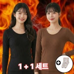 베르온 여성 고탄력 발열 내의 상하의 2종 세트, Free, 블랙+브라운 : 카리스글로벌