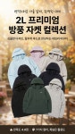 아이더 바람막이 2L 방풍 남성 여성 등산 자켓 봄 가을 등산 아웃도어 점퍼 : 아이더 춘천모다점