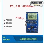 1 SV DEMO 무선 데이터 전송  모듈 발 보드 : 다온상사v