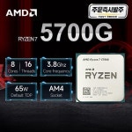 AMD 라이젠 7 5700G L3=16M DDR4 3.8GHz 8코어 16스레드 프로세서 65W 게이밍 CPU 소켓 (쿨러 미포함) : Daol다올4