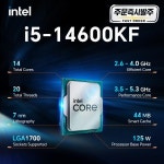 인텔 코어 i5 14600KF 3.5GHz 14코어(6-프로세서 8-이전트 20스레드 CPU L3=24M 125W LGA 쿨러 미포함 : Daol다올4