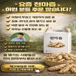 천마 즙 진액 액기스 국산 100ml 60포 스트레스완화에 좋은 : 내몸에 자연가득