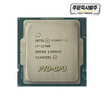 코어 i7 11700 인텔  2.5GHz 16스레드 CPU 프로세서 L3=16MB 65W LGA : Daol다올4