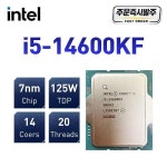 Intel Core i5 14600KF 3.5GHz 14코어(6-P-core 20스레드 CPU L3=24M 125W LGA 1700(쿨러 ) : Daol다올4