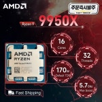 AMD Ryzen 9 9950X 4.3GHz 16코어 32스레드 소켓 4NM L3=64M 프로세서 170W DDR5 팬 : Daol다올4