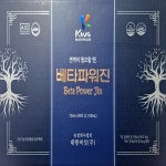 베타파워진 건강 버섯즙 대왕 버섯 건강즙 : 대왕버섯주식회사