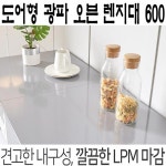 국산 도어형 광파 오븐 렌지대 주방 수납장 키친장 밥솥다이 60x58x83cm : vomulchanggo