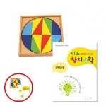 헤이지 C0302 시드창의수학 Step1 원형퍼즐 1단계교재 유아보드게임 나무조각퍼즐 5세놀이 : 헤이지03