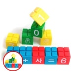 헤이지 C0302 쏘잇 숫자 IC 블럭 수교구 놀이학습 학습교구 : 헤이지03