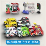 즐거운도시교통놀이 자동차 5종 2세트 주유소 놀이 신호등 2종 : 호사슈2