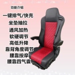 화물차 트럭 시트 엑시언트 덤프 레드 운전석 대형 의자 단일 교체 A. 표준 빨간색 : 아이리스셀렉트