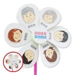 헤이지 C0302 야호 우리가족 바람개비 어린이집바람개비만들기 종이바람개비 바람개비만들기재료 : 헤이지03