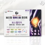 [약국전용] 보스킹 엠에스엠 조인트 180정, 6개월분 : 모어튼튼