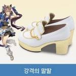 G8245 프리티더비 우마무스메 소녀 코스프레 신발 : 개복치스토어