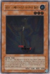 네오 스페이시언 아쿠아 돌핀 (POTD-KR003) 얼티미트레어 : 티씨지 트레이서즈