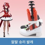 G9729 우마무스메 트라이엄프 발레 코스프레 슈즈   디자인 가능 이미지 기반 : 개복치스토어