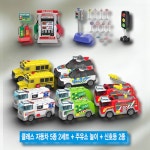 즐거운도시교통놀이 자동차 5종 2세트 주유소 놀이 신호등 2종 : 호사슈2