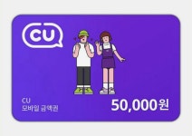 CU 5만원권 : 뉴월드콘