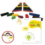 헤이지 C0502 시드창의수학 Step1 2 수막대 교구 교재 유아수학게임 수모형수막대 아동퍼즐놀이 : 헤이지05