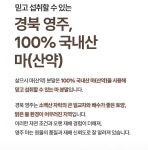 타먹는수액 소화기능 면역력 국산 마 분말 천연가루 150g, 4개 : 아르콩스토어